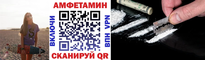 АМФЕТАМИН 98%  купить наркоту  Артёмовский 