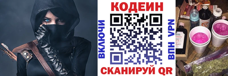 Codein Purple Drank  закладка  Артёмовский 