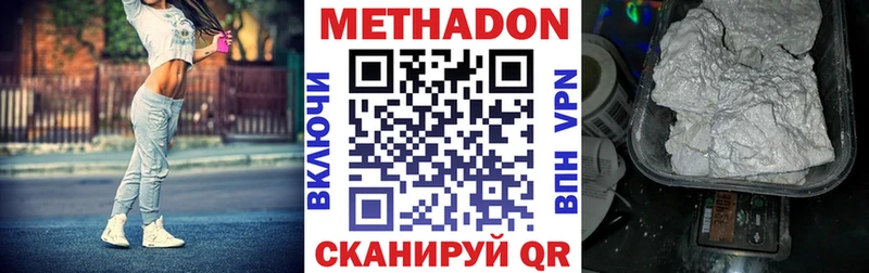 МЕТАДОН methadone  дарнет шоп  МЕГА ссылка  Артёмовский 