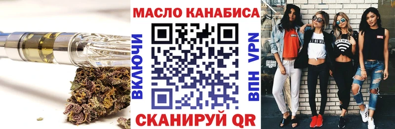 ТГК THC oil darknet Telegram Артёмовский